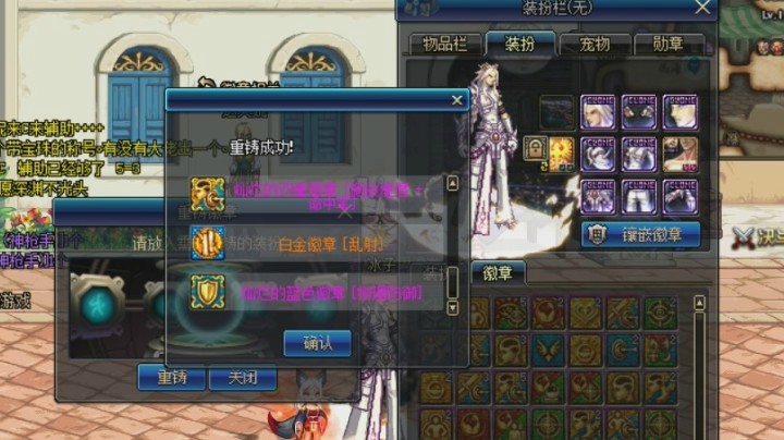 【枪魂冰子】起源新版徽章系统，策划我给你点个炸