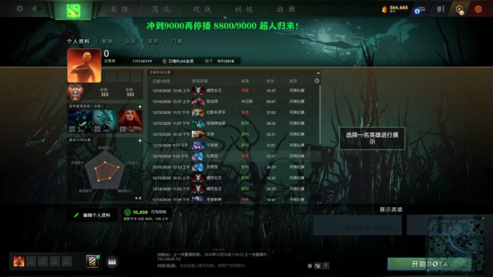 【2020-12-16 21点场】ctyzzz：9000900090009000