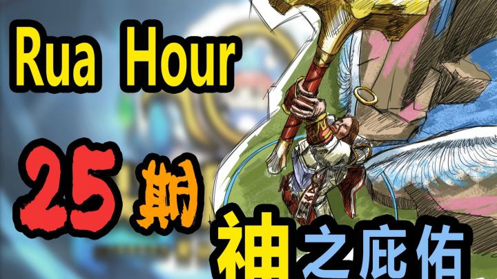 尖枫时刻 Ep.25 神之庇佑！！！