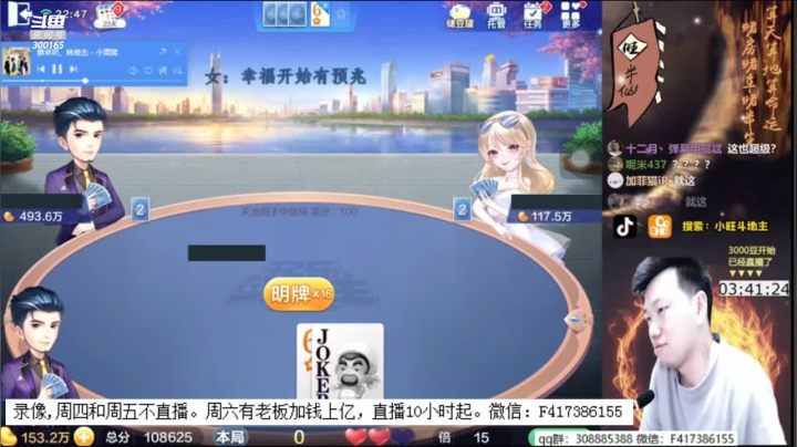 【2020-12-17 18点场】天地丶小旺：周四和周五不直播，周六包场