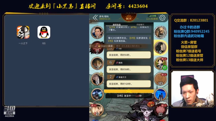 【2020-12-15 21点场】渝万丶小黑马：小黑狼已上线