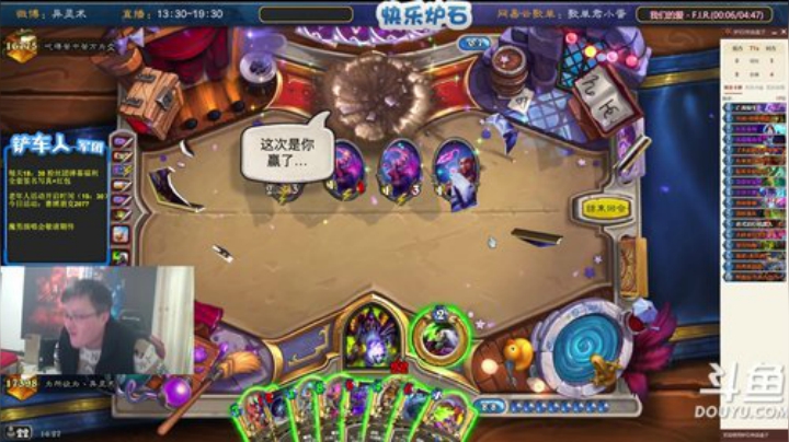 我在斗鱼看异灵术老师直播炉石传说