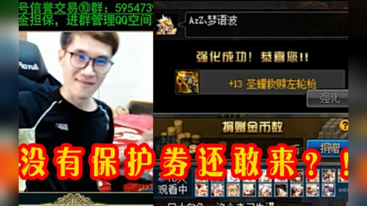 【枪魂冰子】坑了我保护卷最后还拿我奖金！！