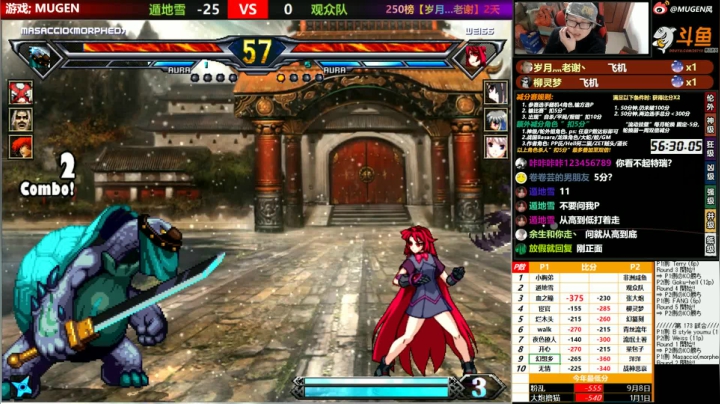 【2020-12-17 00点场】那日的风：【MUGEN】早早早早 大炮