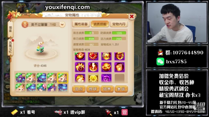 【2020-12-15 22点场】梦幻百晓生丶：估号看号调号，首个免费