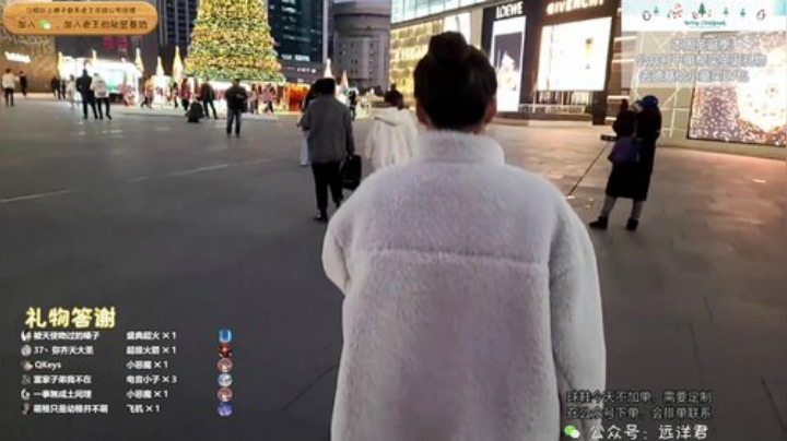 我在斗鱼看远洋君直播户外