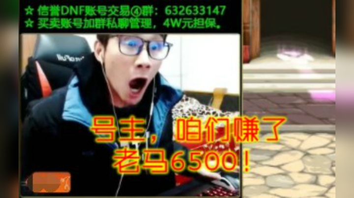 【枪魂冰子】包丹青天空，号主咱们赚了老马6500！
