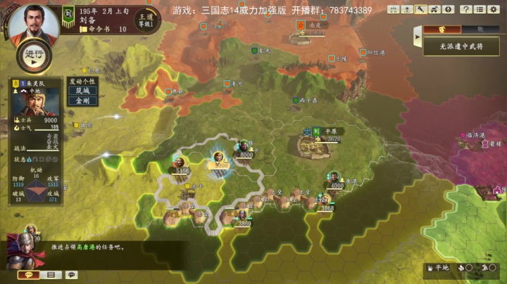 【2020-12-17 13点场】GT老师：三国志14DLC 科比王朝 水友联盟