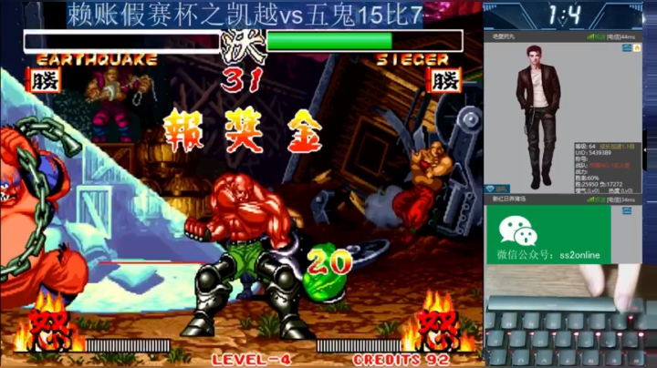 看最后。杨过vs药丸抢15！