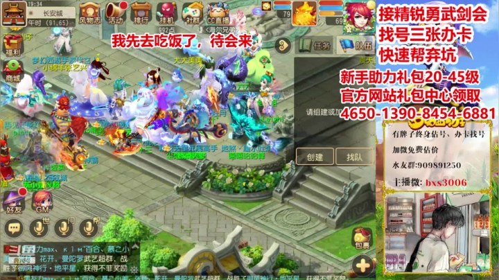 【2020-12-07 19点场】梦幻百晓生丶：免费估号，办卡找号-