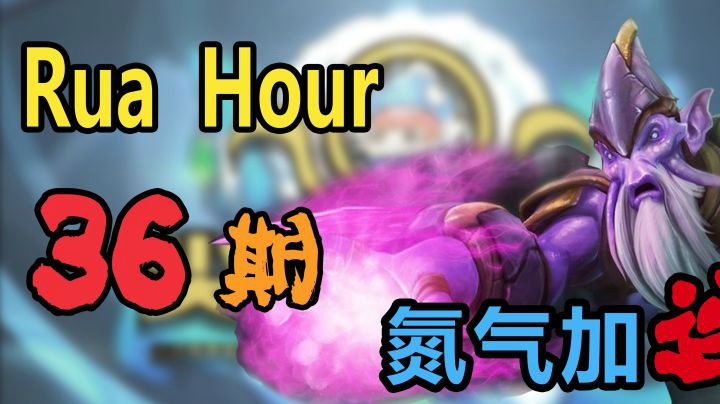 尖枫时刻 Ep.36 氮气加速！