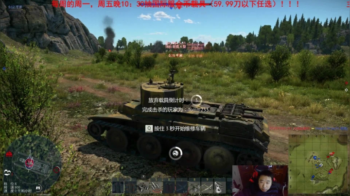 【2020-12-16 21点场】正版人头大哥：[人头大哥]战争雷霆陆战街机娱乐教学