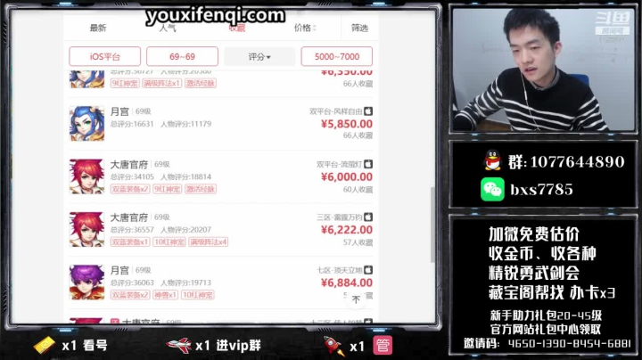【2020-12-10 20点场】梦幻百晓生丶：百晓生，在线看号首个免费