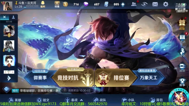 【2020-12-17 12点场】青鸾少年云天河：单带之王勇闯碰碰车~