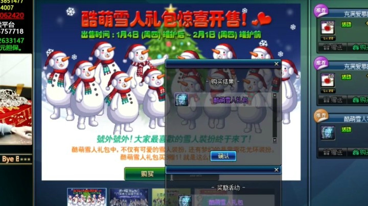 【枪魂冰子】体验服出了雪人套后，好多来包透明的