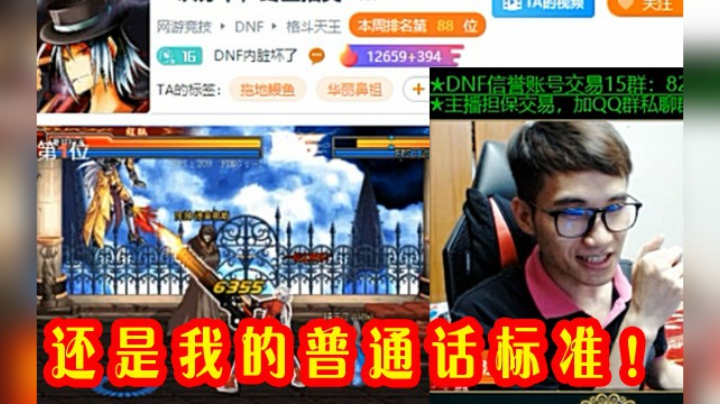 查房内脏坏了，还是我的普通话比较标准~