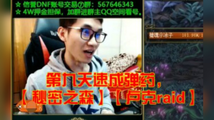 【枪魂冰子】速成第九天弹药3保1卢克raid，秘密之森