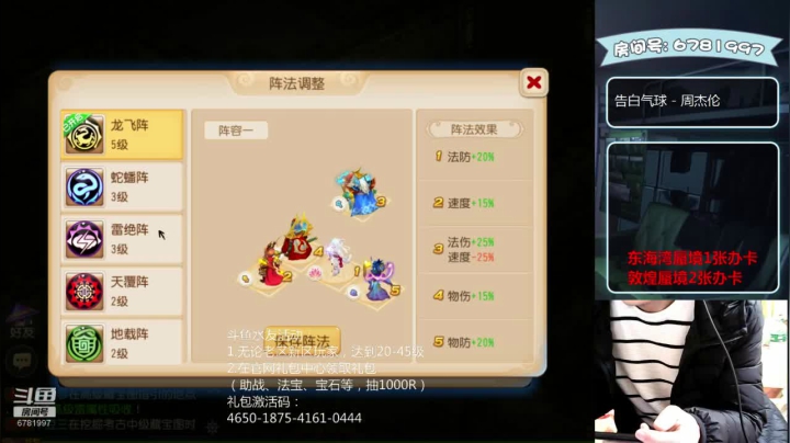【2020-12-16 19点场】烟鬼奇老表：奇老表：新服射手座，冲刺！