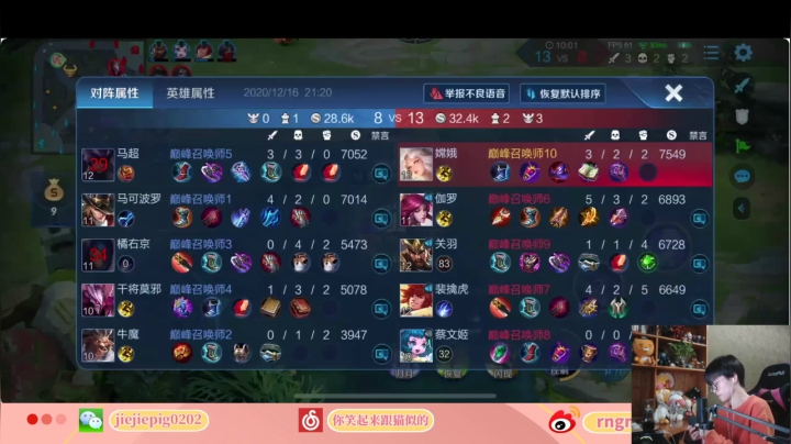【2020-12-16 20点场】RNGM阿杰：你快听 滴答滴