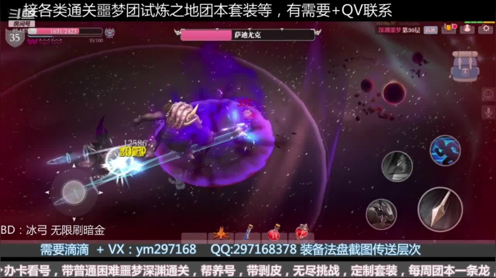 LV13冰弓刮痧噩梦30BOSS【魔渊之刃】