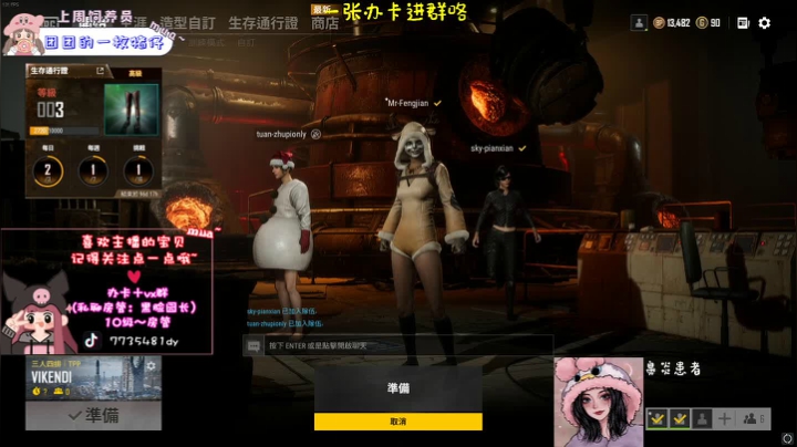 【2020-12-17 16点场】风间澈O3O：❤记得续牌子嗷~啾咪