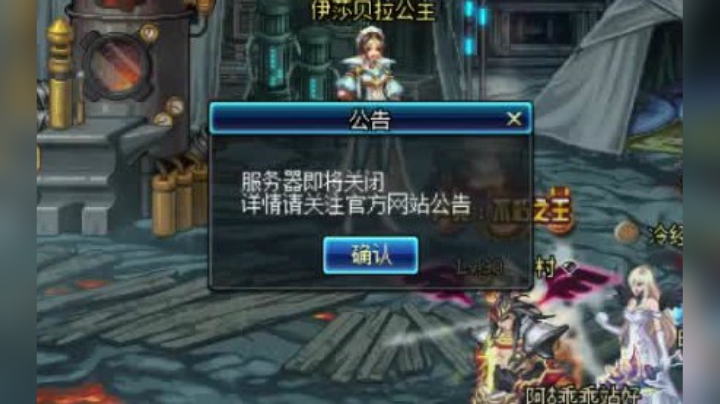 【枪魂冰子】打卢克的时候突然，服务器即将关闭