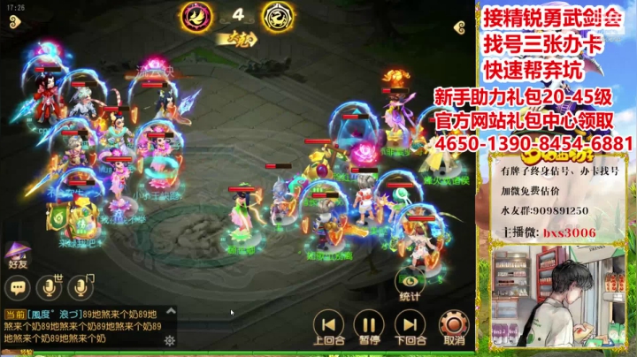 【2020-12-11 17点场】梦幻百晓生丶：百晓生，在线看号首个免费