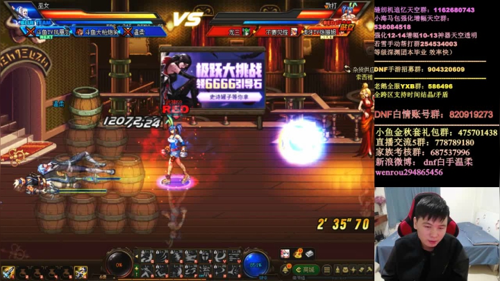 【2020-12-17 20点场】DNF白手温柔：比赛服44
