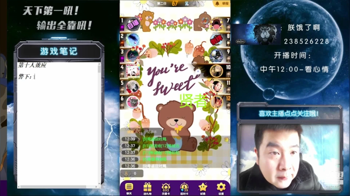 【2020-12-17 12点场】天下第一吼：国服第一被针对大师！快快来看！