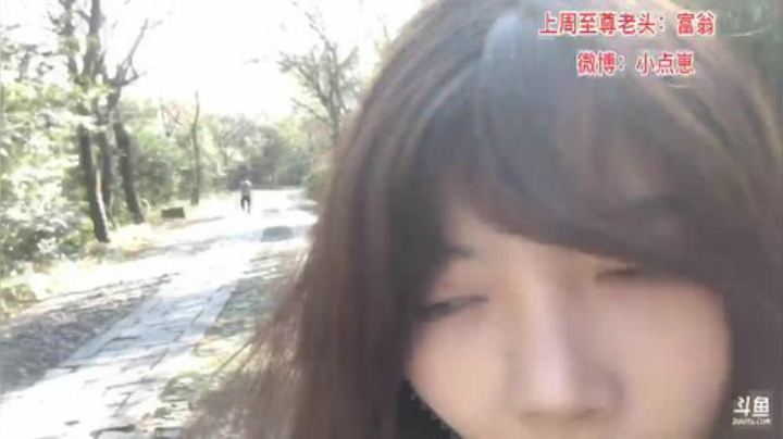 我在斗鱼看观音桥毕加索直播户外