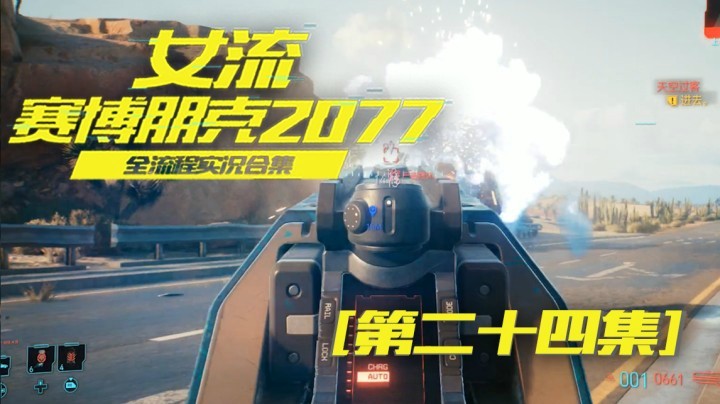 赛博朋克2077（24）打架的时候没人，一打完全来了