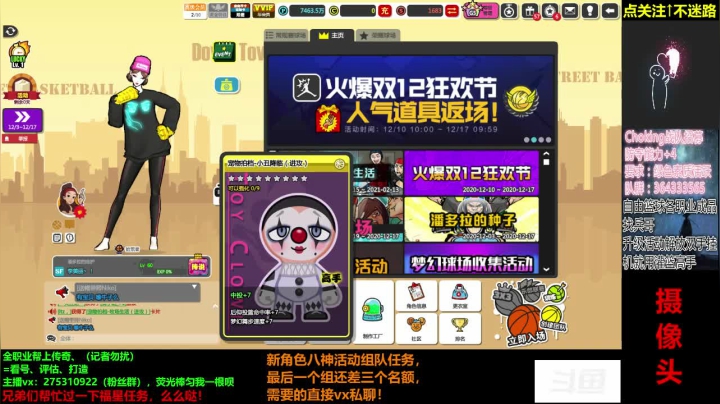 【2020-12-17 00点场】楚楚YJ：八神在拉我也玩！