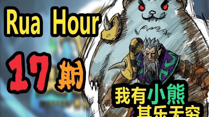 尖枫时刻Ep.17 我有小熊 其乐无穷！！！