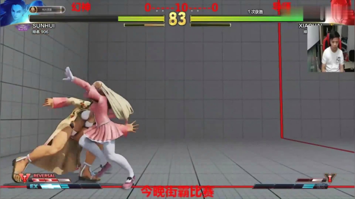 【街霸5】斗鱼FCA力量大会小组赛第二轮！小孩vs幻神