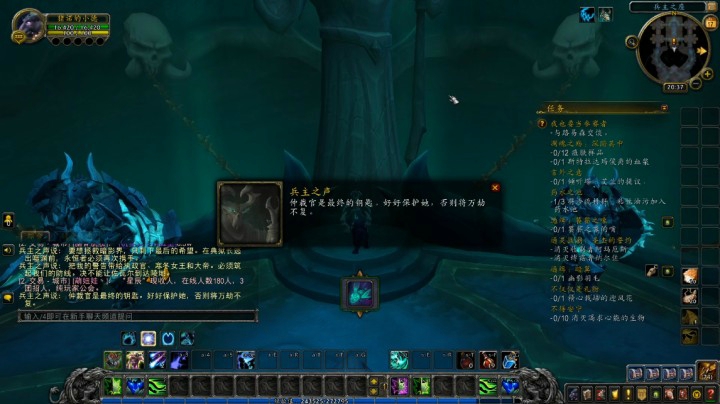 【魔兽世界 暗影国度】主线剧情 08 兵主之座