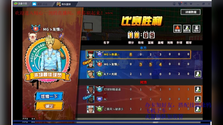 【2020-12-08 21点场】GF丶倾心一剑：快乐篮球，关注不迷路