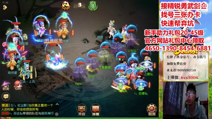 【2020-12-14 17点场】梦幻百晓生丶：估号看号调号，首个免费