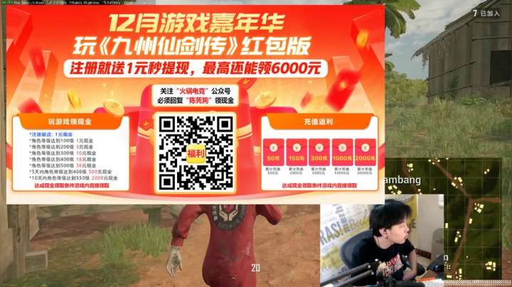 【2020-12-16 23点场】陈死狗cnh：你知道高人在此吗？？