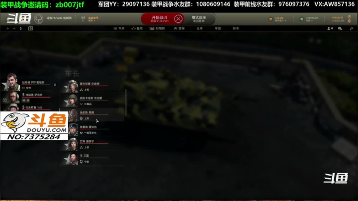 【2020-12-16 16点场】機械師丶：萌新指导班，开班了