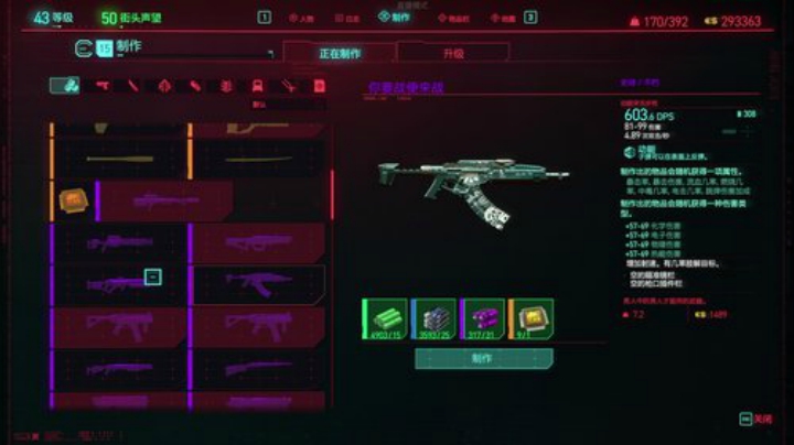 【赛博朋克2077】寅子的精彩时刻 20201217 18点场