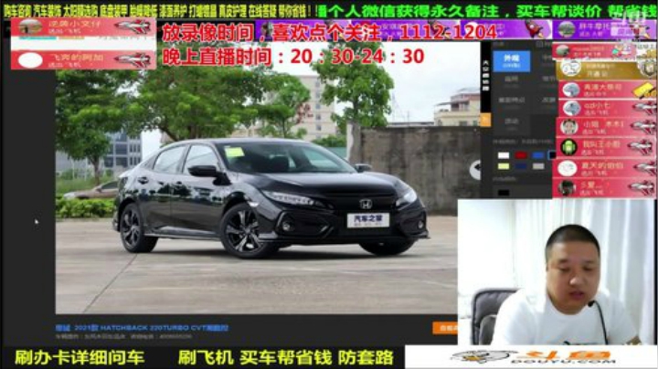 【汽车】九江008的精彩时刻 20201217 06点场