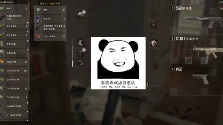 枫之舔包 连龙神都只能技不如人甘拜下风