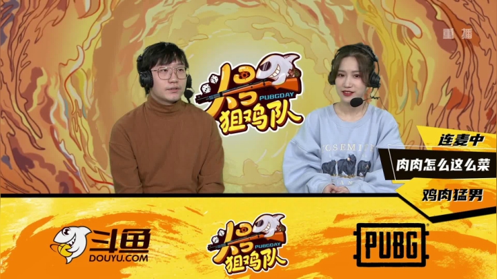 【2020-12-17 05点场】pubg活动：头号狙鸡队 第四周