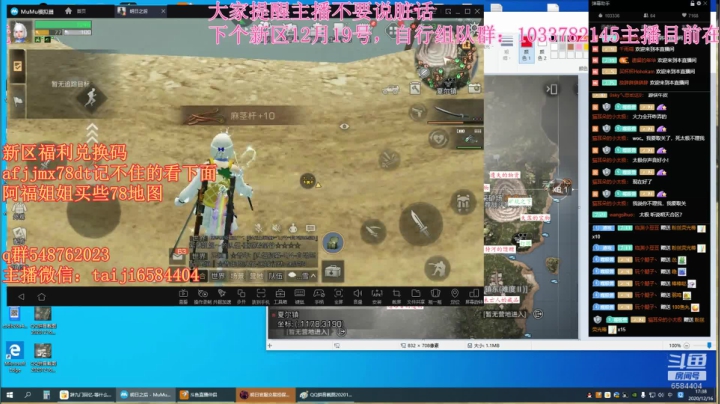 【2020-12-16 16点场】中华田园冯太极：帮跑残页配件  75 折拱廊街时装家具