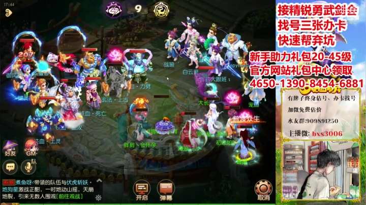 【2020-12-09 17点场】梦幻百晓生丶：第一估价 看号推荐，免费估价~