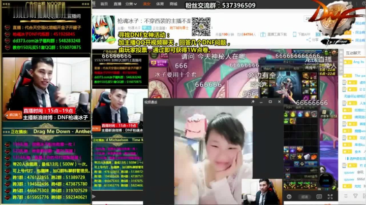 枪魂冰子：寻找DNF女神，惊现非洲团长