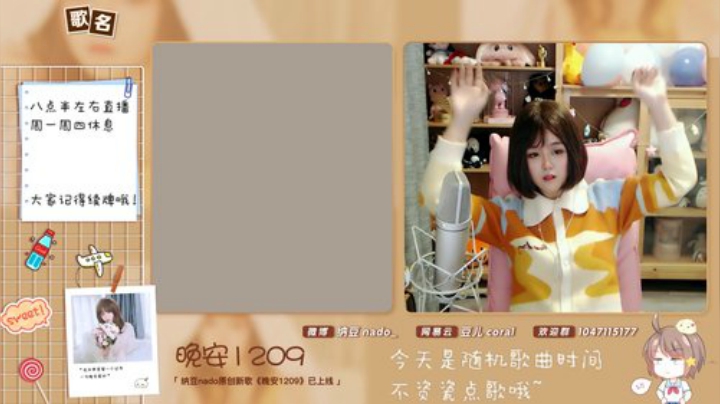 【二次元】纳豆nado的精彩时刻 20201217 00点场