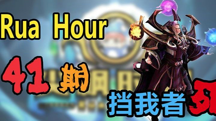 尖枫时刻Ep.41 挡我者死!