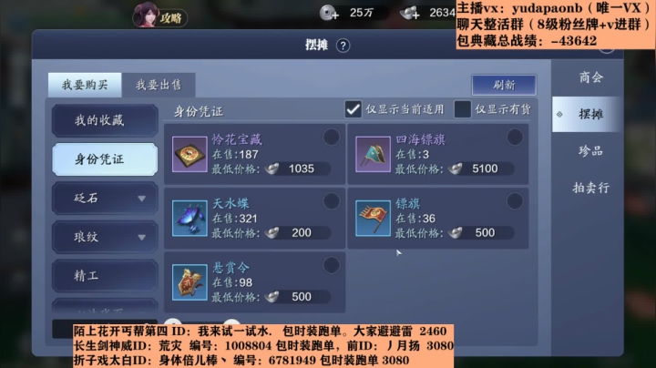 【2020-12-16 22点场】小主播羽大炮：羽大炮：芜湖~~~