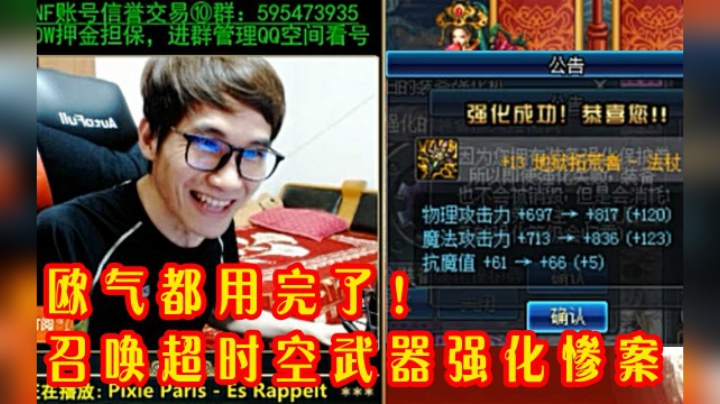 【枪魂冰子】欧气都用完了，召唤强化超时空武器惨案。
